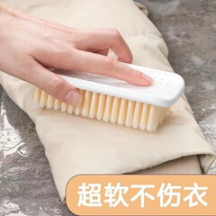 軟毛寮ブラシ洗濯ブラシ板ブラシ家庭用洗濯靴ダウンジャケット専用毛ブラシ多機能靴ブラシ