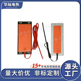 工厂直销电柜除湿加热器开关柜硅橡胶铝板加热板硅胶发热垫定制