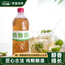 低度微醺桶装青梅酒果酒酸甜爽口梅子酒甜酒自然发酵醇香绵长酒