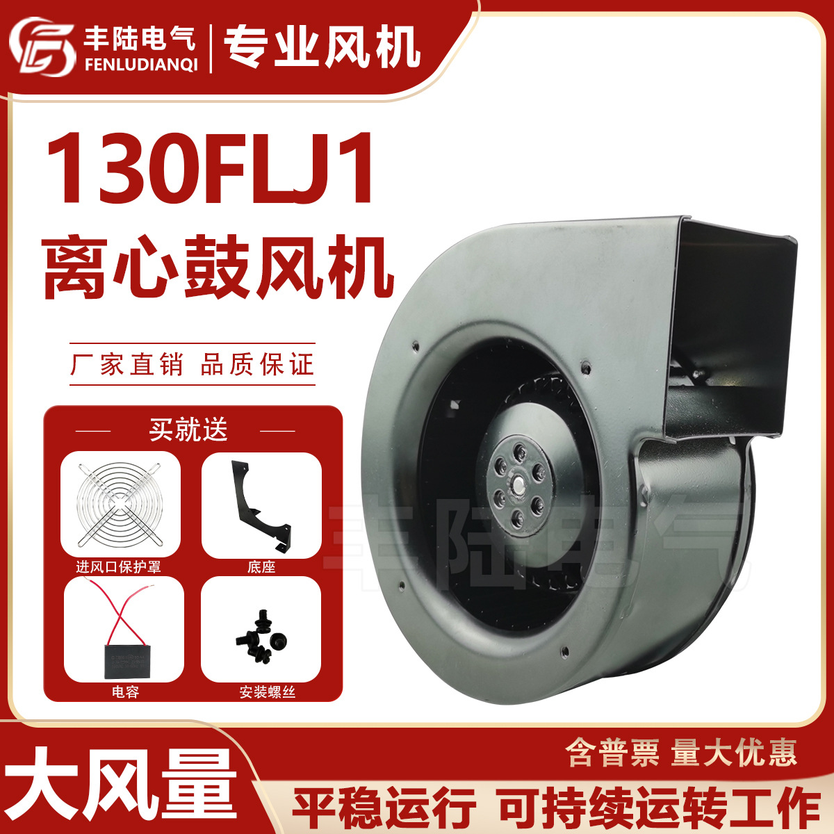 贝德尔130FLJ1-22 220V 85W 工频交流高压离心鼓风机全铜气模风机