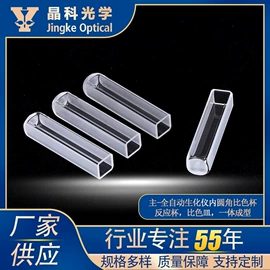 比色皿;其他实验仪器;棱镜、透镜