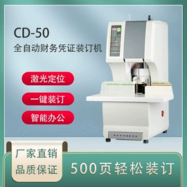 其他印后加工;覆膜机;装订机