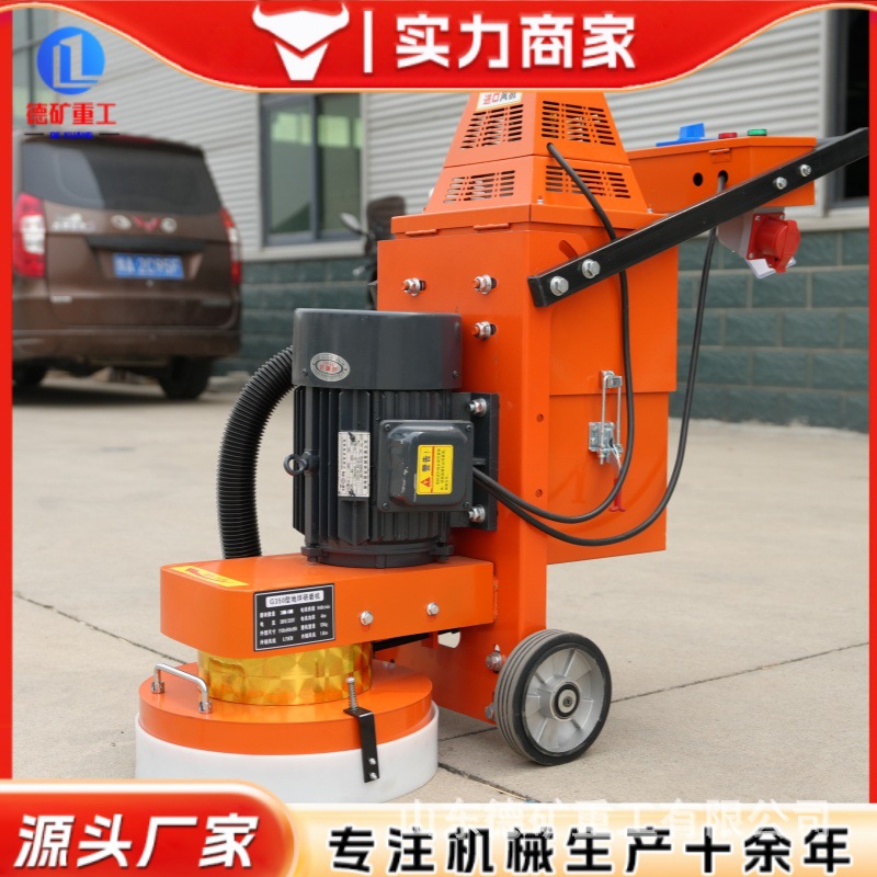 小型环氧地坪无尘变频研磨机水磨石固化地坪水泥混凝土地面打磨机