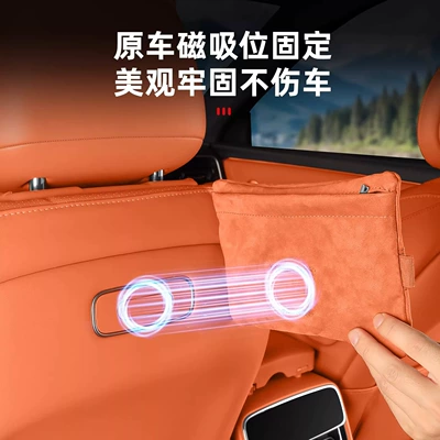 Car tissue box/set | Rear Seat Car Tissue Box