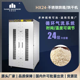 箱式干燥设备水果中草药烘干箱热风烘干机粉末颗粒烘箱电加热柜式