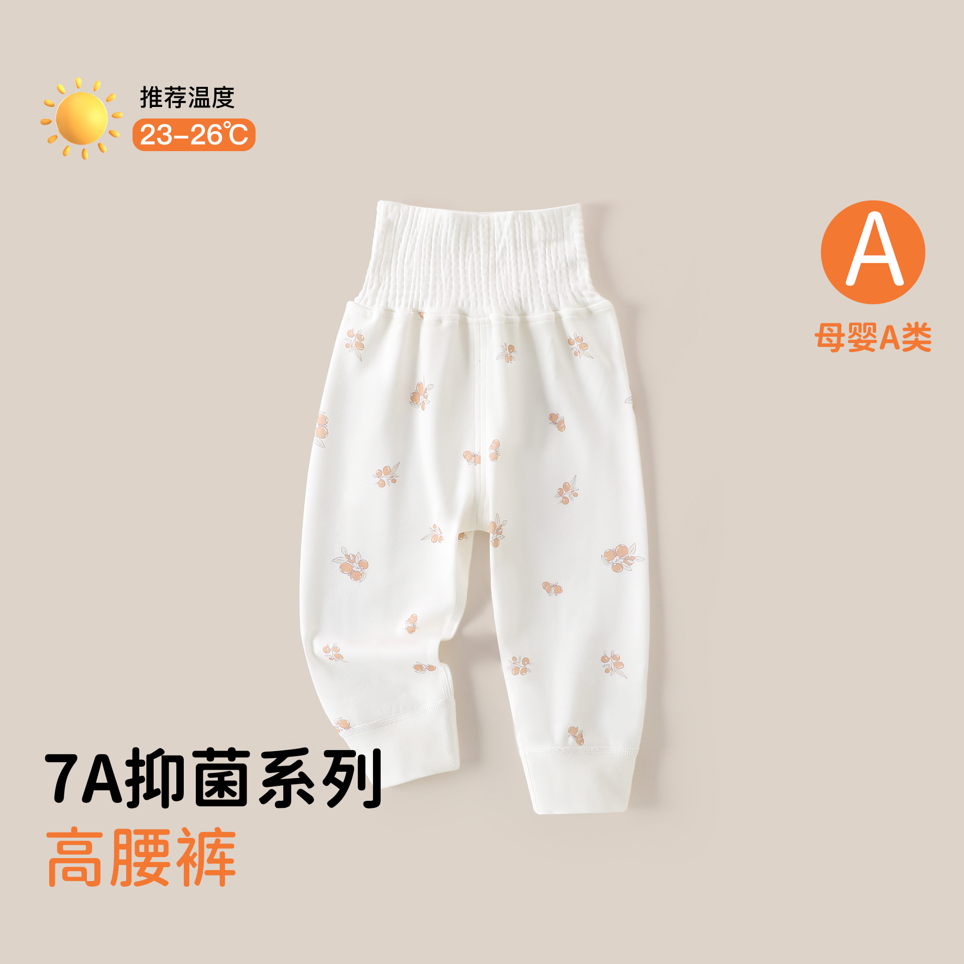 Baby Class A pure cotton high-waisted belly-protecting long pants, autumn base layer pants for toddlers.