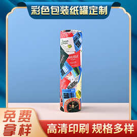 天地盖圆形礼盒海报化妆品食品包装纸筒茶叶纸罐茶叶罐螺旋纸罐
