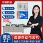 一次性袋式真空旅行包装机