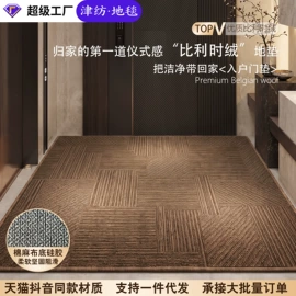 地垫;家用地毯