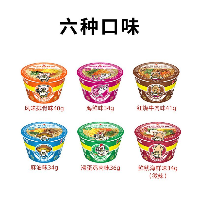 包邮迷你公仔面小碗泡面34g海鲜味碗仔面速食方便面18碗整箱批发