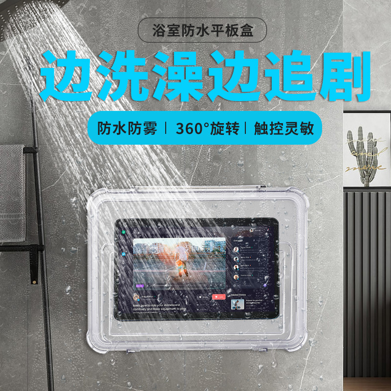 Rotatable Bathroom iPad Waterproof Case Tablet Holder, No-Drill Waterproof Storage for Bathroom Phone, Suitable for Watching Shows While Bathing