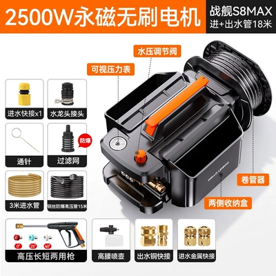 Washing Tool Booster Pump Powerful — Car washing machine - battleship-s8max-german-permanent-magnet-brushless-motor-15m-water-outlet-pipe-high-pressure-long-gun-side-box-2-hose-reel-snowflake-foam-pot