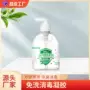 免洗速干抑菌500ml消毒液