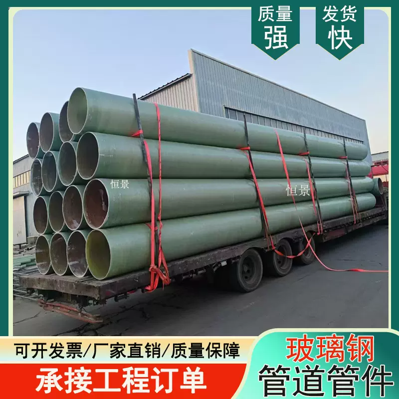 玻璃钢化工管道缠绕玻璃钢耐高温风管 DN600地埋夹砂玻璃钢排水管