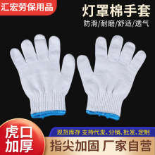 现货均码劳保手套12双/包棉线劳动干活白色耐磨加厚工作线手套