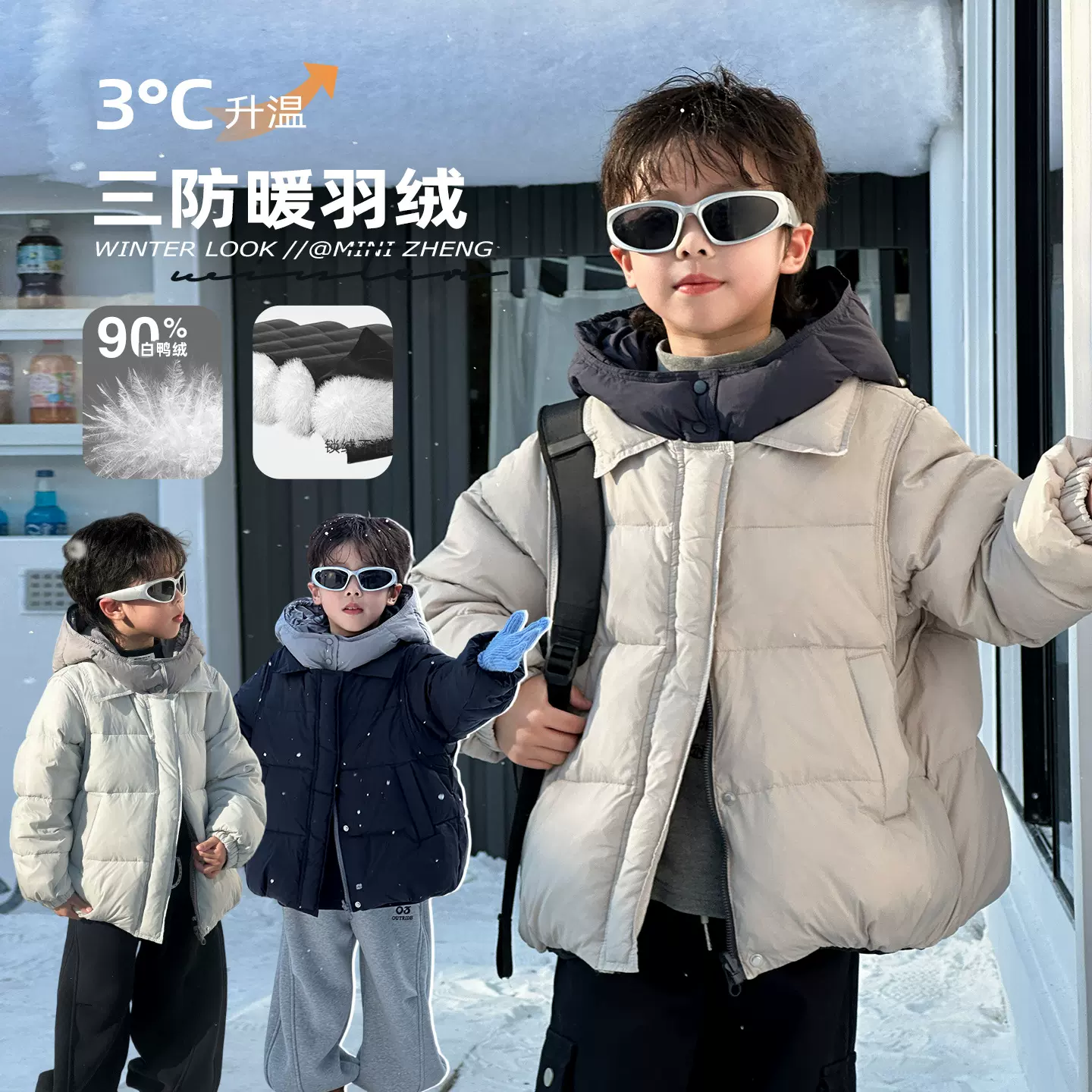 童装男童连帽羽绒服2025冬季新款儿童加厚上衣大童秋冬白鸭绒衣服