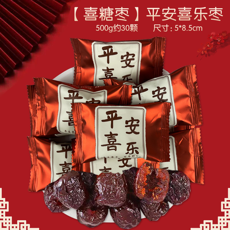 软硬糖果巧克力混合订婚满月喜糖散装枣子婚庆批发旺仔牛奶糖结婚|undefined