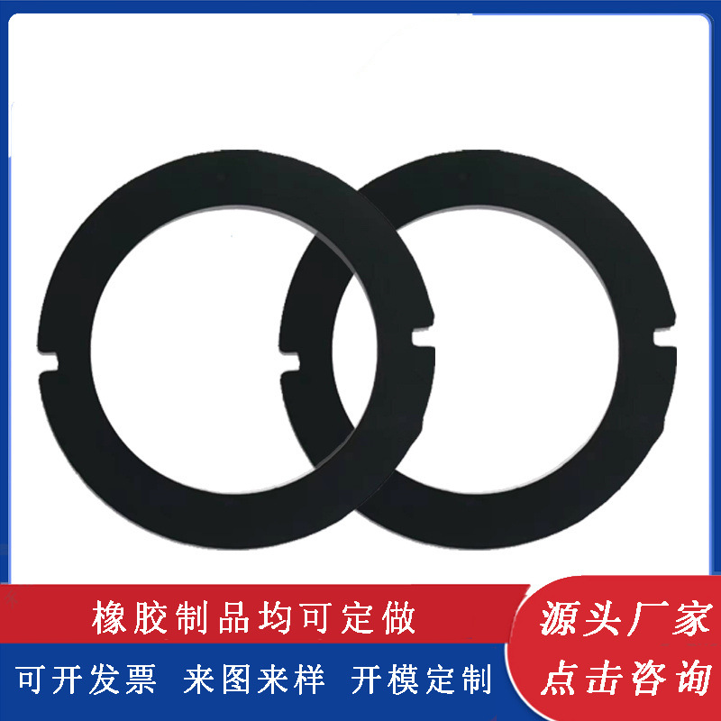 现货 异形丁晴平垫圈 黑色密封圈 固定耐磨橡胶密封圈 橡胶垫片