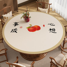 中式圆桌桌布防水防油免洗皮革圆形桌垫轻奢高级感餐桌垫茶几桌布