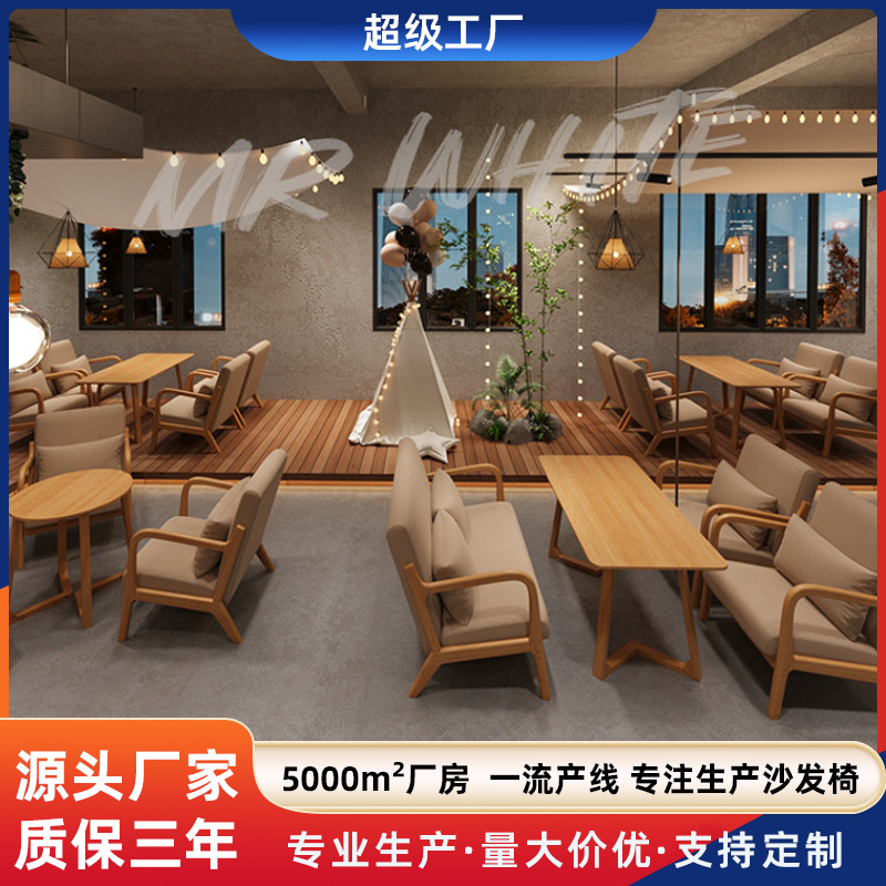 咖啡厅桌椅组合奶茶店吧书吧休闲区接待洽谈沙发复古大气实木座椅
