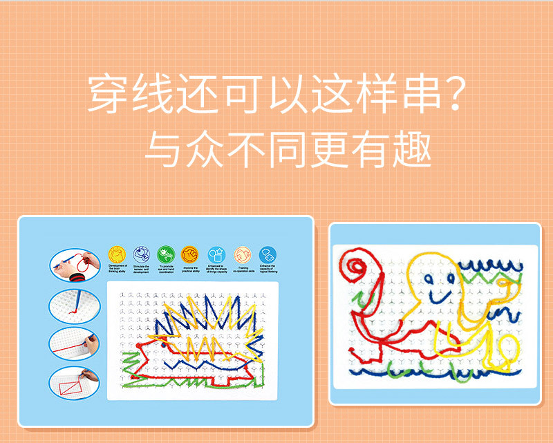 华隆穿线板早教宝宝玩具益智桌面游戏穿线积木开发智力儿童积木详情3