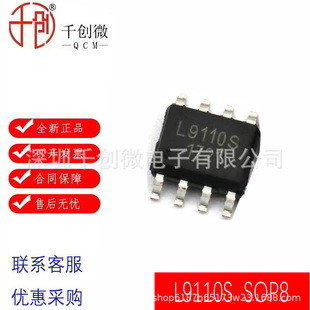 10pcs New L9110S L9110 SOP-8 IC 10pcs New L9110S L9110 SOP-8 IC