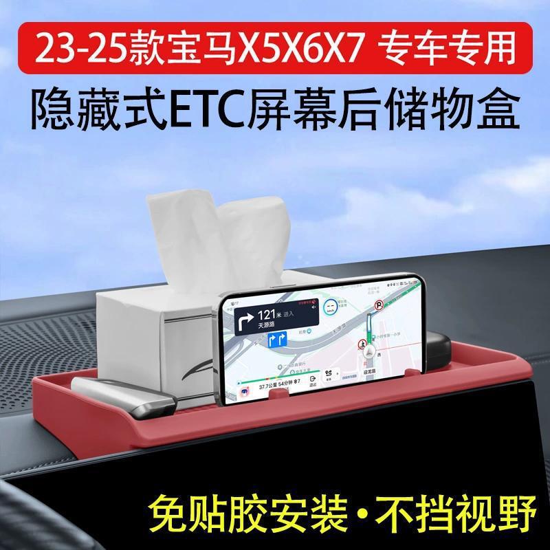 Suitable for the New X5X6X7 Bmw 3 Series and 5 Series, Silicone Storage Box Behind the Screen, Car Interior Accessories Modification Parts Suitable for the New X5X6X7 Bmw 3 Series and 5 Series, Silicone Storage Box Behind the Screen, Car Interior Accessories Modification Parts