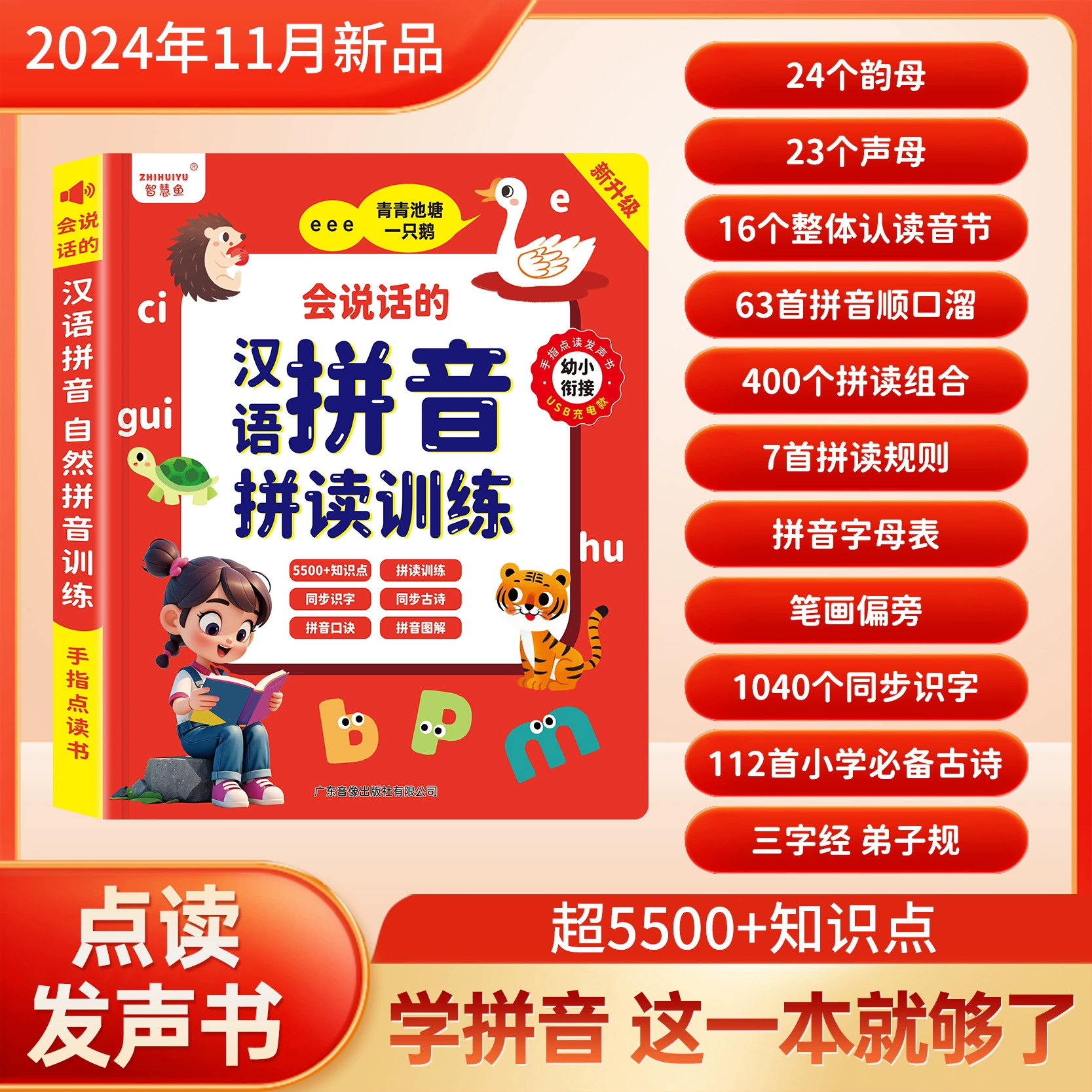 Говорящая звуковая книга (Xiaorutong) двуязычная для раннего обучения 0–6 лет, зарядные и батарейные модели