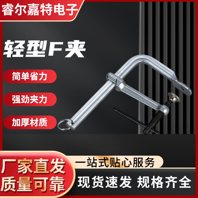 轻型F型夹UE系列夹紧力380kg 多尺寸固定夹扳机式木工夹钳类工具