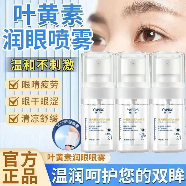 Lutein Eye Moisturizing Spray moisturizes and relieves eye fatigue, dryness, soreness, and swelling, and protects and cleans the eye membranes