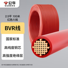��ţ늾���|BVR��о����~�������~о늾� 2.5ƽ���tɫ��100��