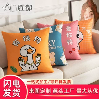 胜都定制可爱风靠垫沙发抱枕头小批量logo广告礼品定做靠背枕腰靠