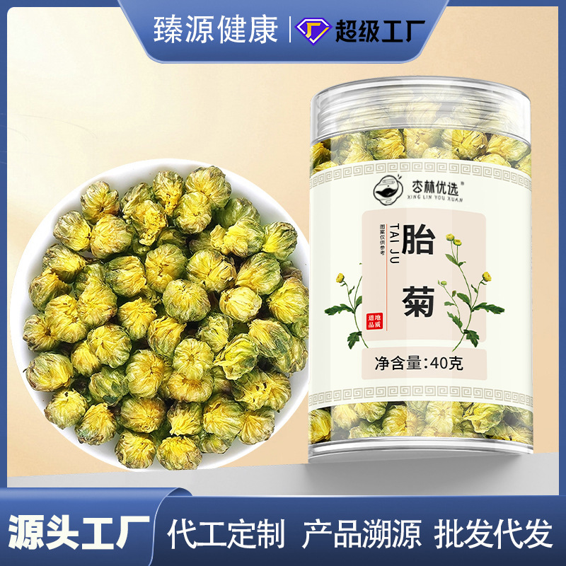 Xinglin Preferred Fetal Chrysanthemum 40g Tongxiang First Crop Fetal Chrysanthemum Chrysanthemum Tea Hangzhou White Chrysanthemum High Quality New Arrival Wholesale Herbal Tea Brewing