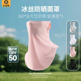防晒面罩女全脸防紫外线口鼻透气夏季开车骑行护眼角护颈冰丝口罩