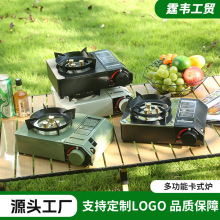 户外露营便携式卡式炉野炊防风炉具瓦斯炉野外烧烤炉家用燃气炉