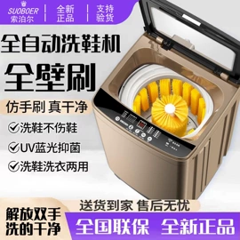 洗衣机;洗鞋机;空调