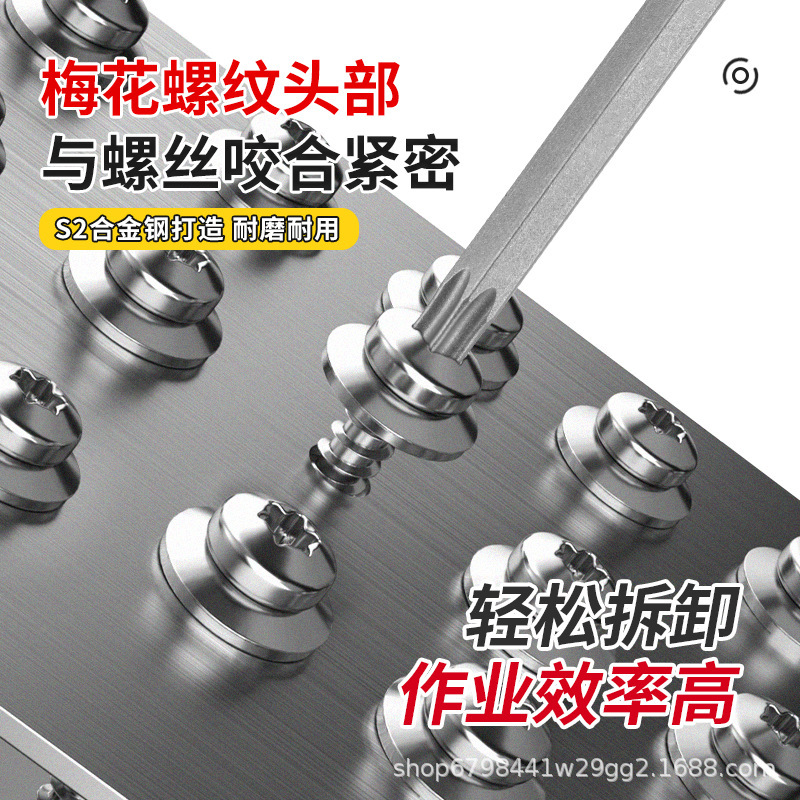 磁気梅花中空ビット電動風ビットネジドライバービットセット S2 素材 1/4 六角シャンク|undefined