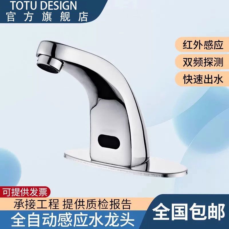 Full copper sensor faucet Full automatic induction faucet single…
