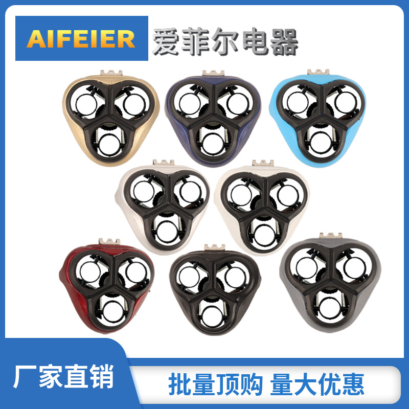 适用飞利浦剃须刀PT725卡门支架PT720 722 725 786 860 AT890配件