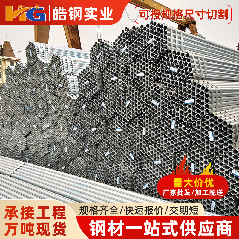 金洲消防镀锌圆管DN15-200正大热镀锌钢管6分SC150套管声测铁管