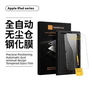 �m���iPad��ĻĤ�O��ƽ��pro������ħ�����Nmini�o�m�}air䓻�Ĥ