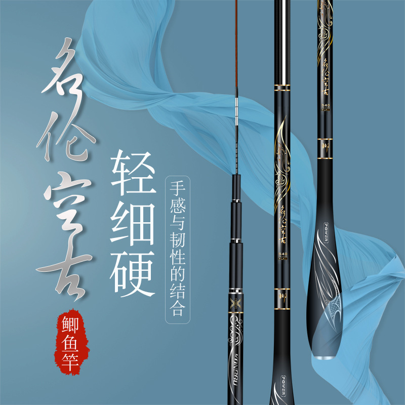 Minglun empty ancient crucian carp rod hand rod ultra-fine super hard ten crucian carp carp fishing rod 28 tune