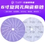 定制电子紫砂陶瓷砂纸