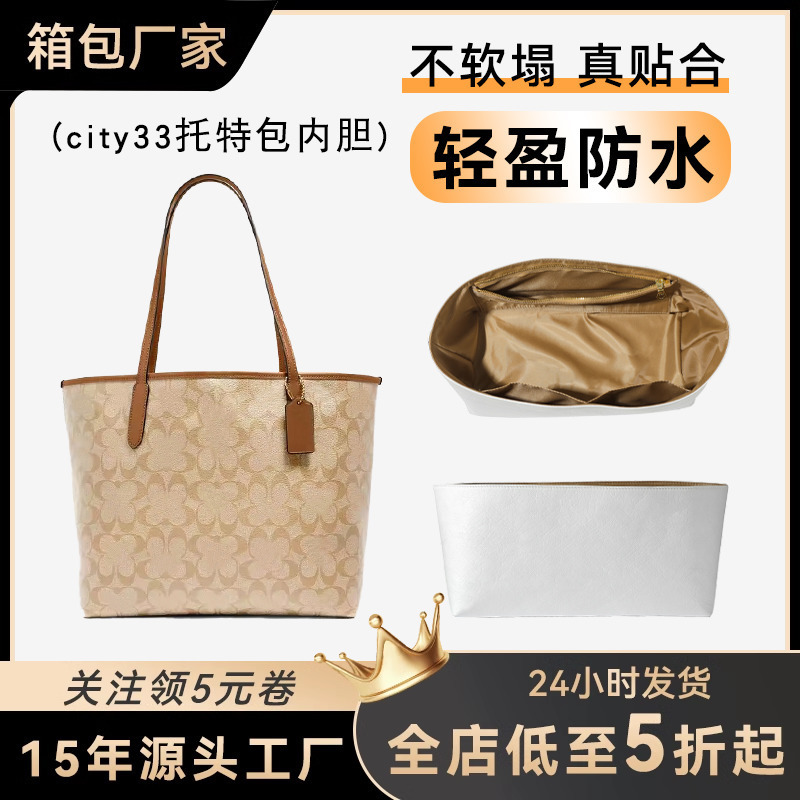 适用city33 30托特包杜邦纸内胆超轻防水收纳袋箱包厂家|undefined