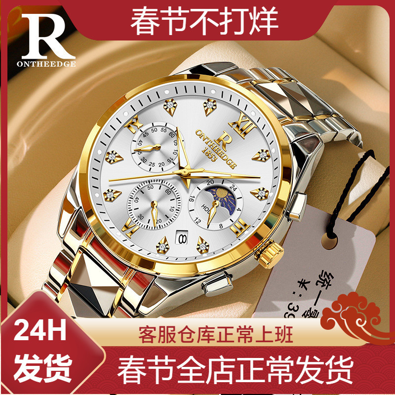 Tiktok's Popular Swiss Brand Ruizhiyuan Waterproof Watch, Men's Luminous Watch, Student Quartz Watch, Men's Watch