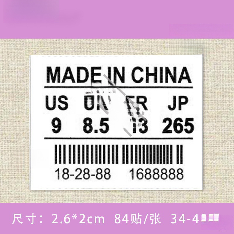 自粘特种纸强粘布面不干胶耐高温鞋号码贴鞋舌标通用黑色