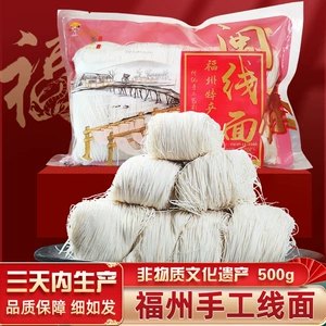 闽臻 Fujian ручная лапша Fuzhou Changshou Noodle 500G Dragon Dragon Loodse Vinging Loodle Polynuts, оптовая фаст -фуд лапши