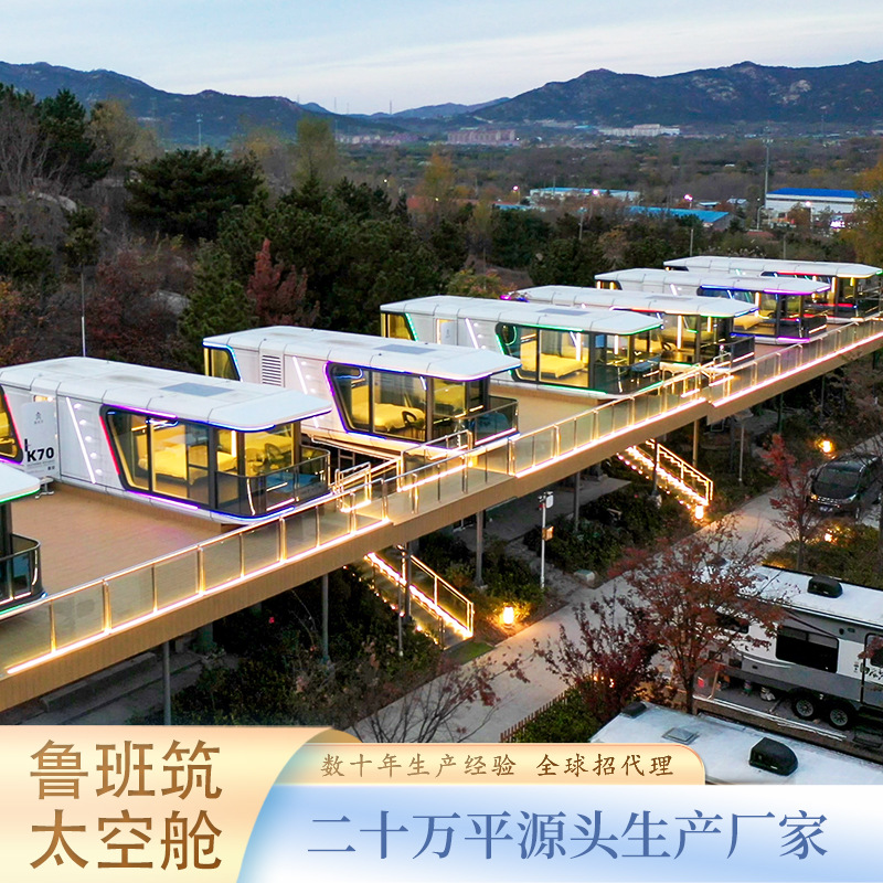 Área escénica Apple Warehouse al aire libre vivienda residencial Sunshine Star Capsule House vivienda creativa cápsula espacial oficina móvil