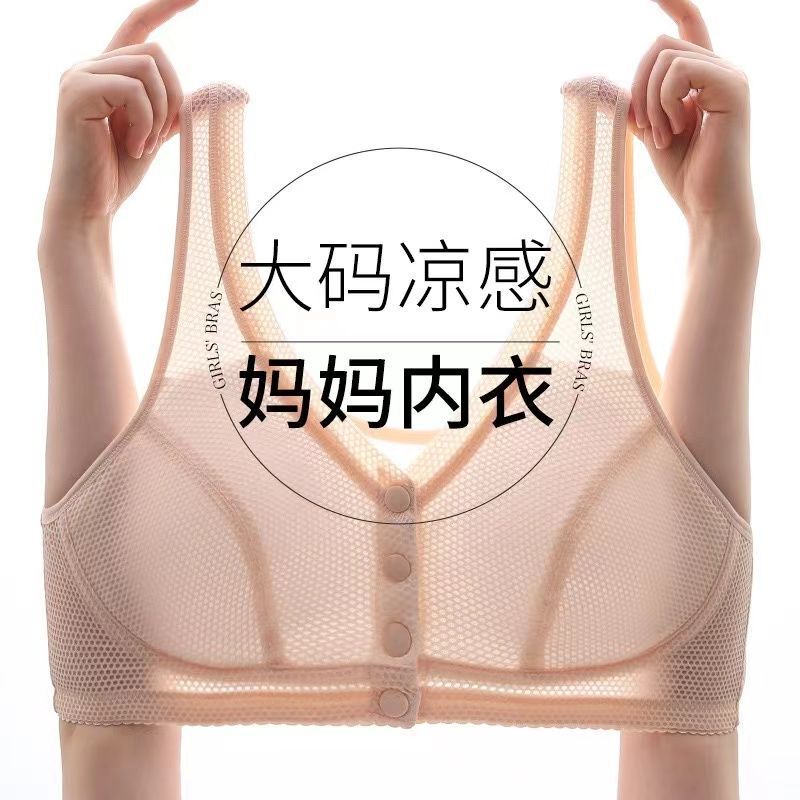 Ice Silk Mother's Underwear Women's Front Buckle Bra Without Rims Middle-Aged and Elderly Women's Vest Push-Up Bra Summer Thin Style