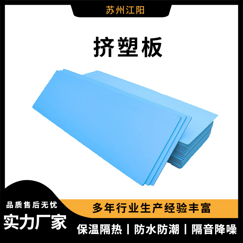 Jiangsu Extruded Insulation Board Exterior Wall Interior Wall Insulation b1 Flame Retardant Extruded Board xps Extruded Polystyrene Board
